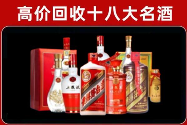 皮山回收老酒